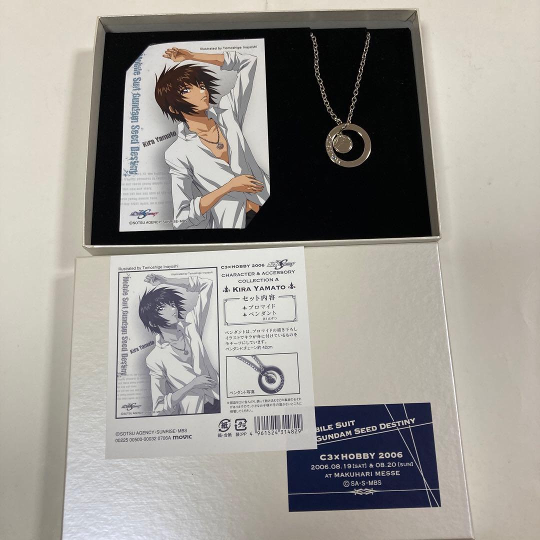 ガンダムSEED DESTINY キャラホビ　ペンダント　キラ
