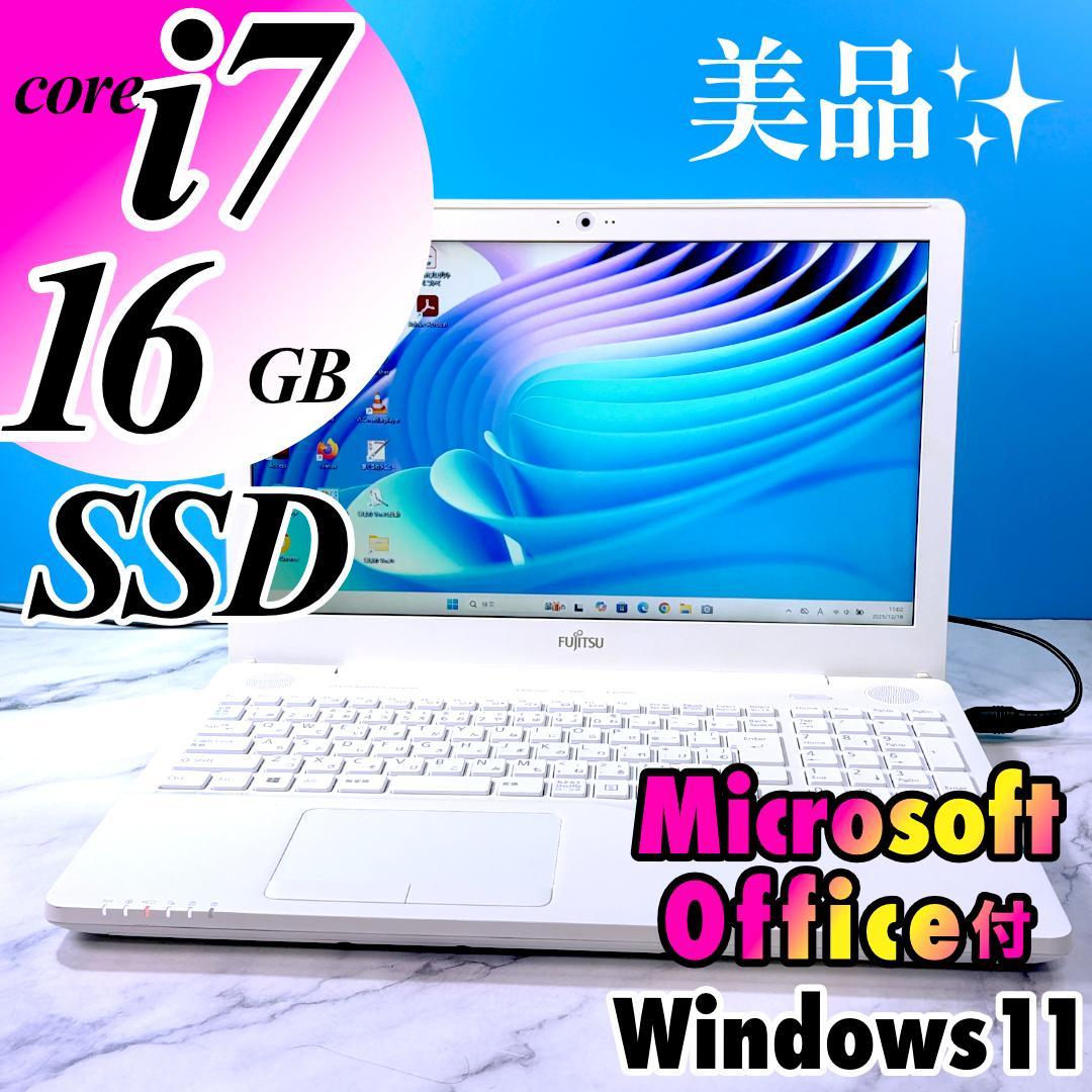 美品Corei7・16GB・SSD・Windows11・ホワイト ノートパソコン