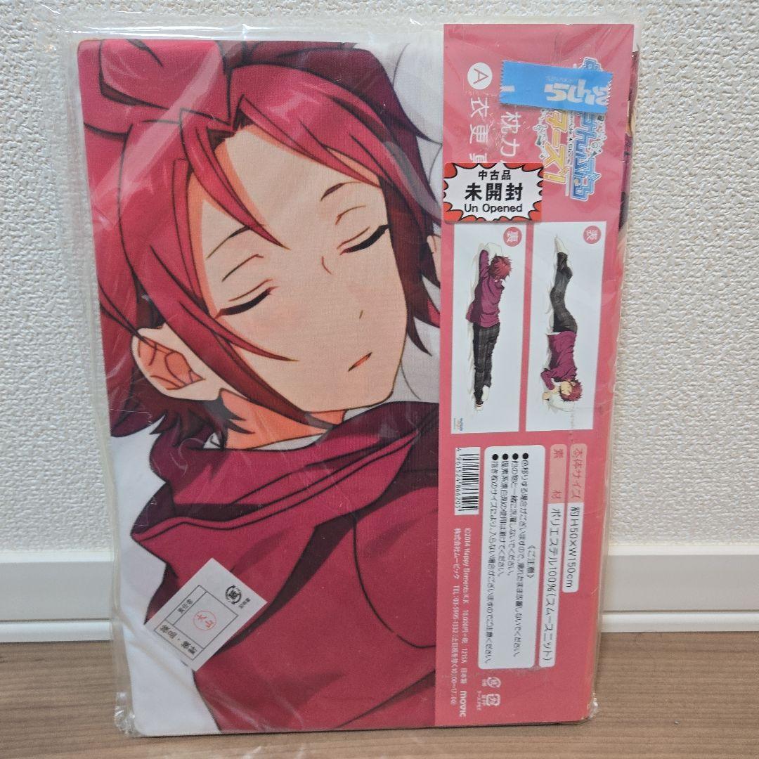 あんさんぶるスターズ！！　抱き枕