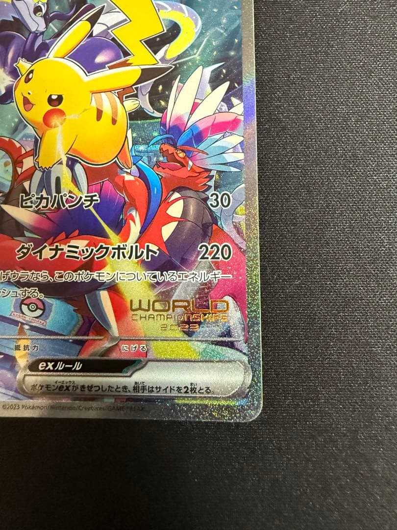 横浜記念デッキ ピカチュウ WCS2023横浜 ポケモンカード プロモ