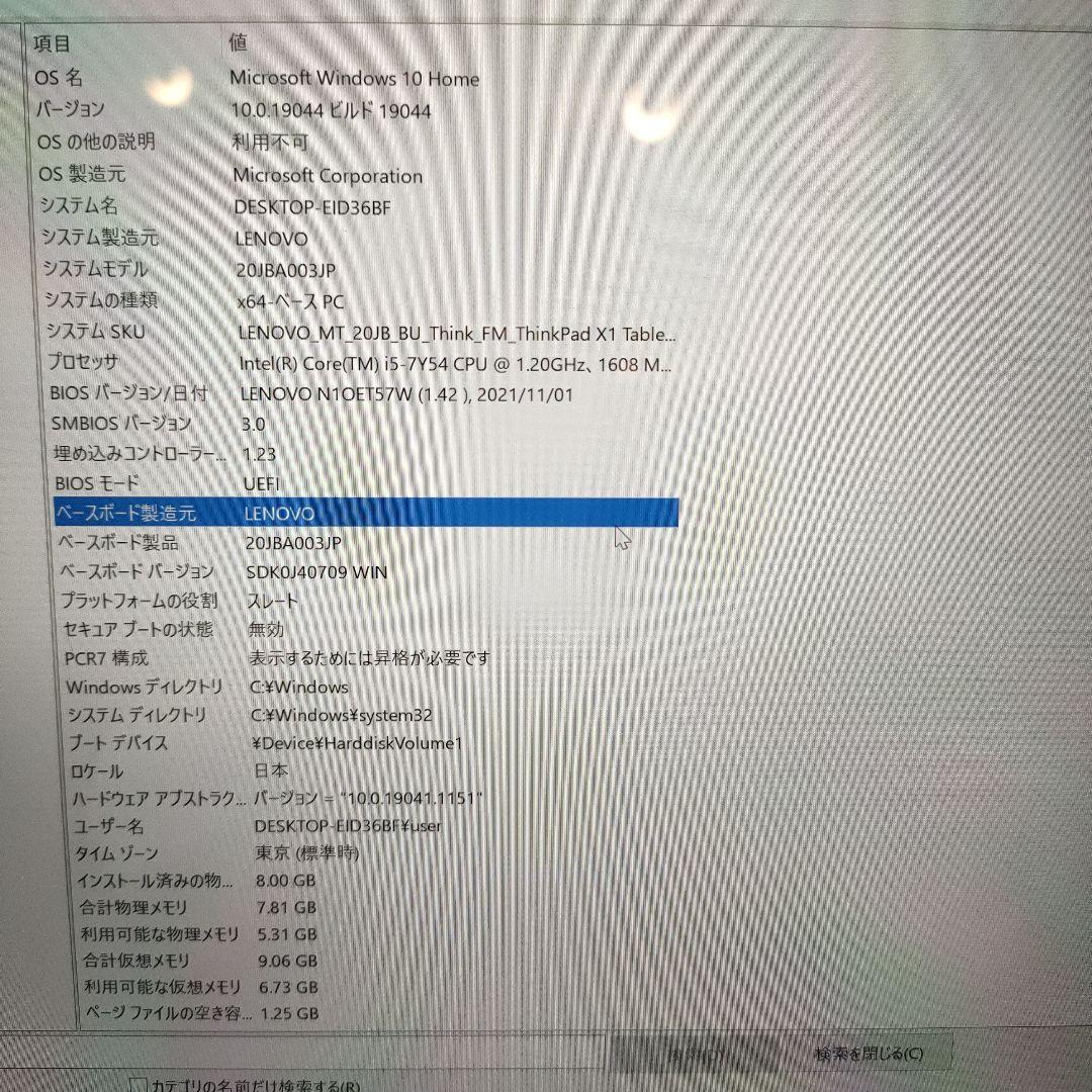 LTE対応 ThinkPad X1 Tablet gen2 i5 8gb SSD