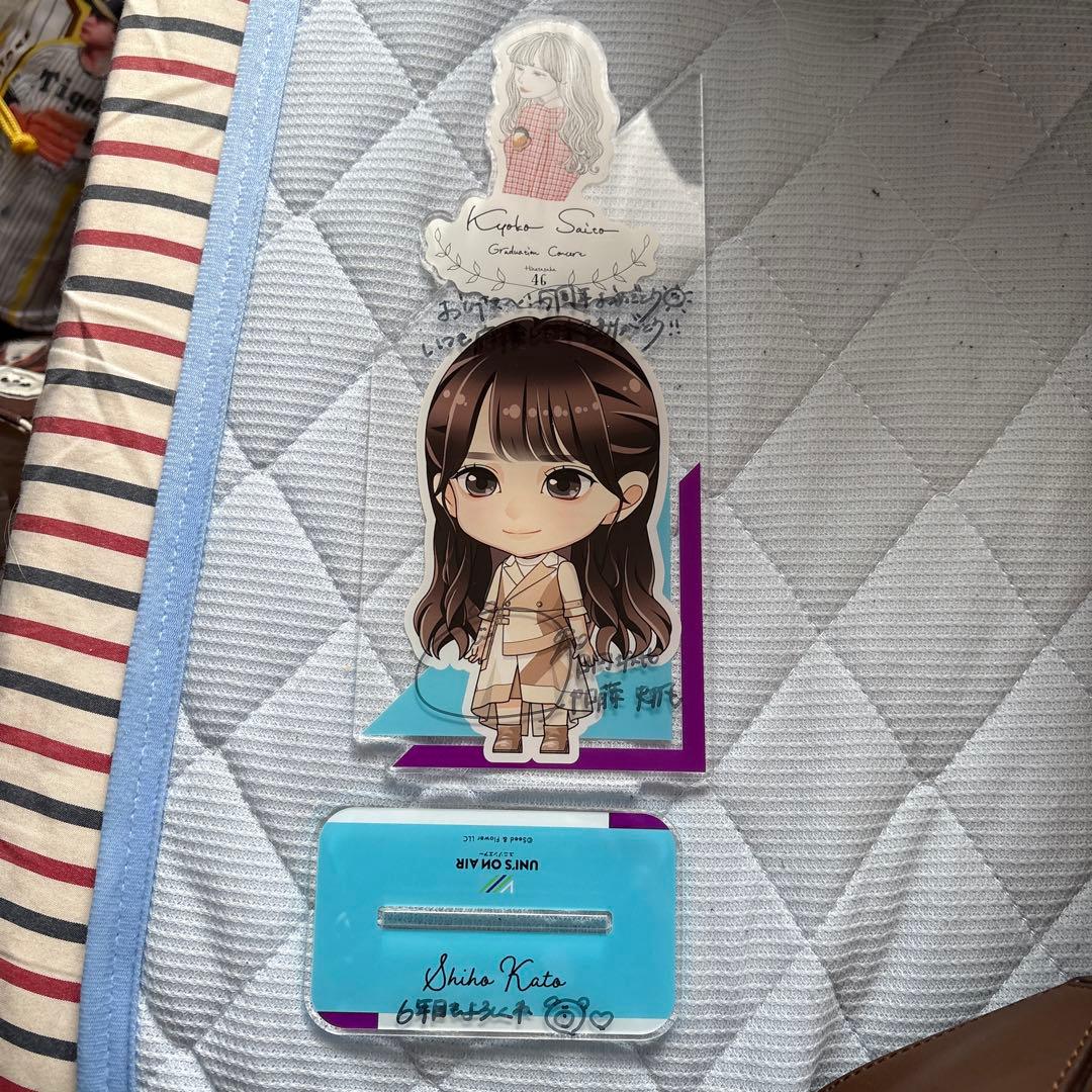 日向坂46 加藤史帆　縁日 くじ 特賞bigアクリルスタンド 直筆サイン