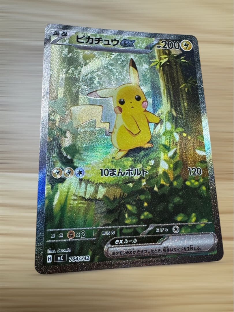 ピカチュウex sar ポケモンカード　スタートデッキ100