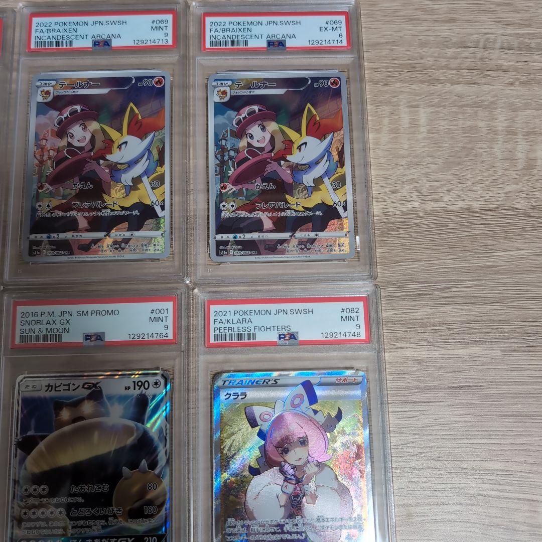 PSA　10枚セット　シロナ&カトレア　マオ&スイレン等