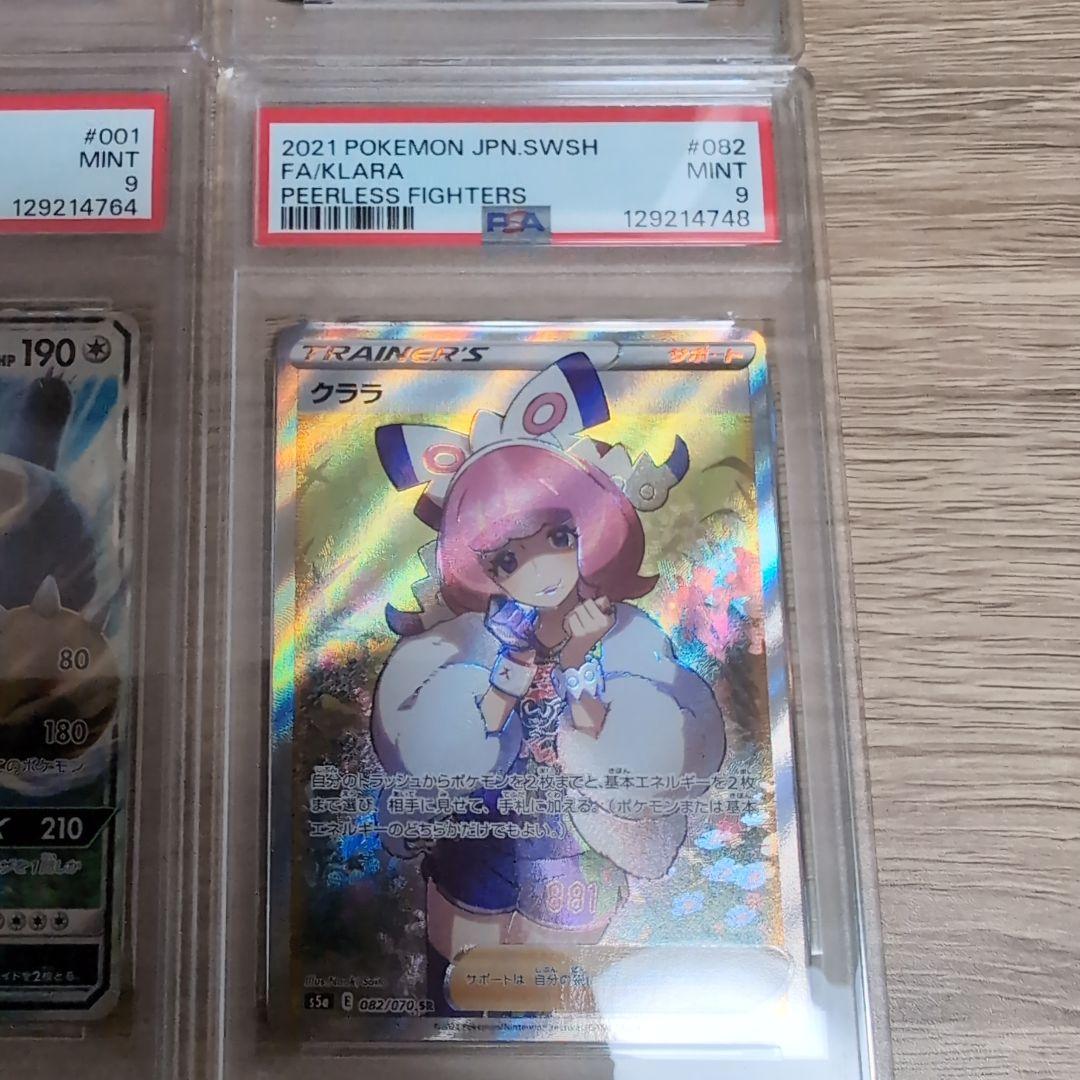 PSA　10枚セット　シロナ&カトレア　マオ&スイレン等