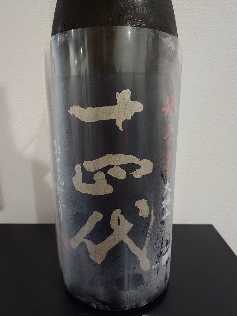 十四代 酒未来 大極上諸白