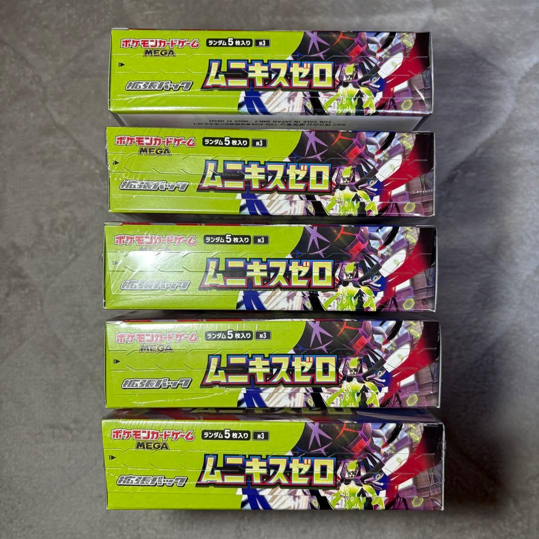 ポケモンカードゲーム ムニキスゼロ 納品書付き シュリンク付き 5BOXセット