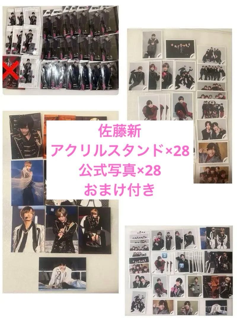 佐藤新 グッズセット IMPACTors IMP.