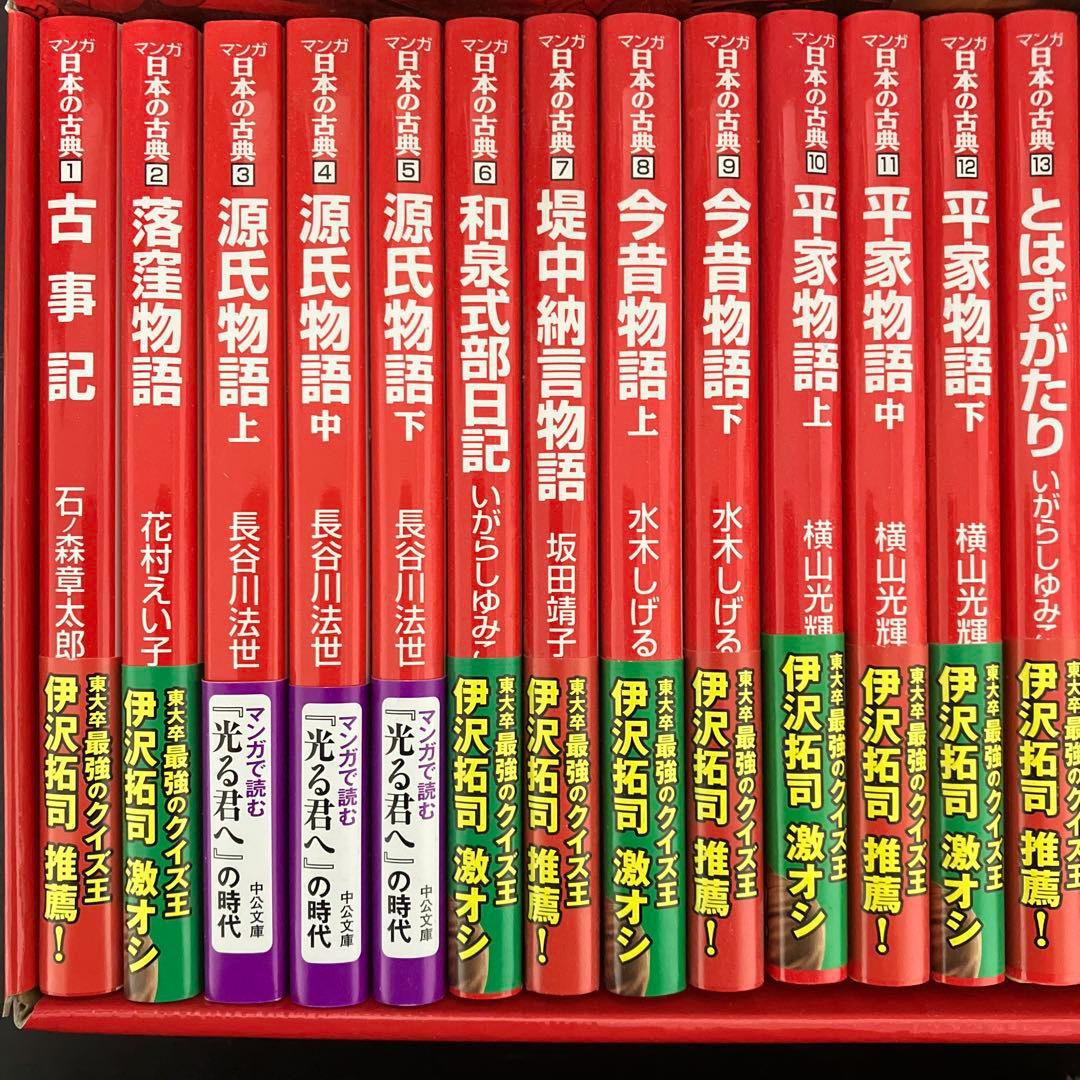 南海のくろくま　中公文庫「マンガ日本の古典」全32巻セット