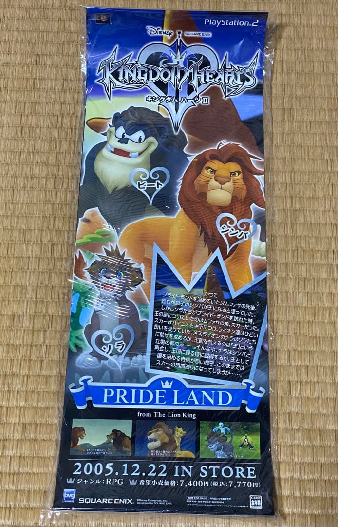 貴重！未開封 キングダムハーツII 縦長サイズ 告知ポスター 6枚セット