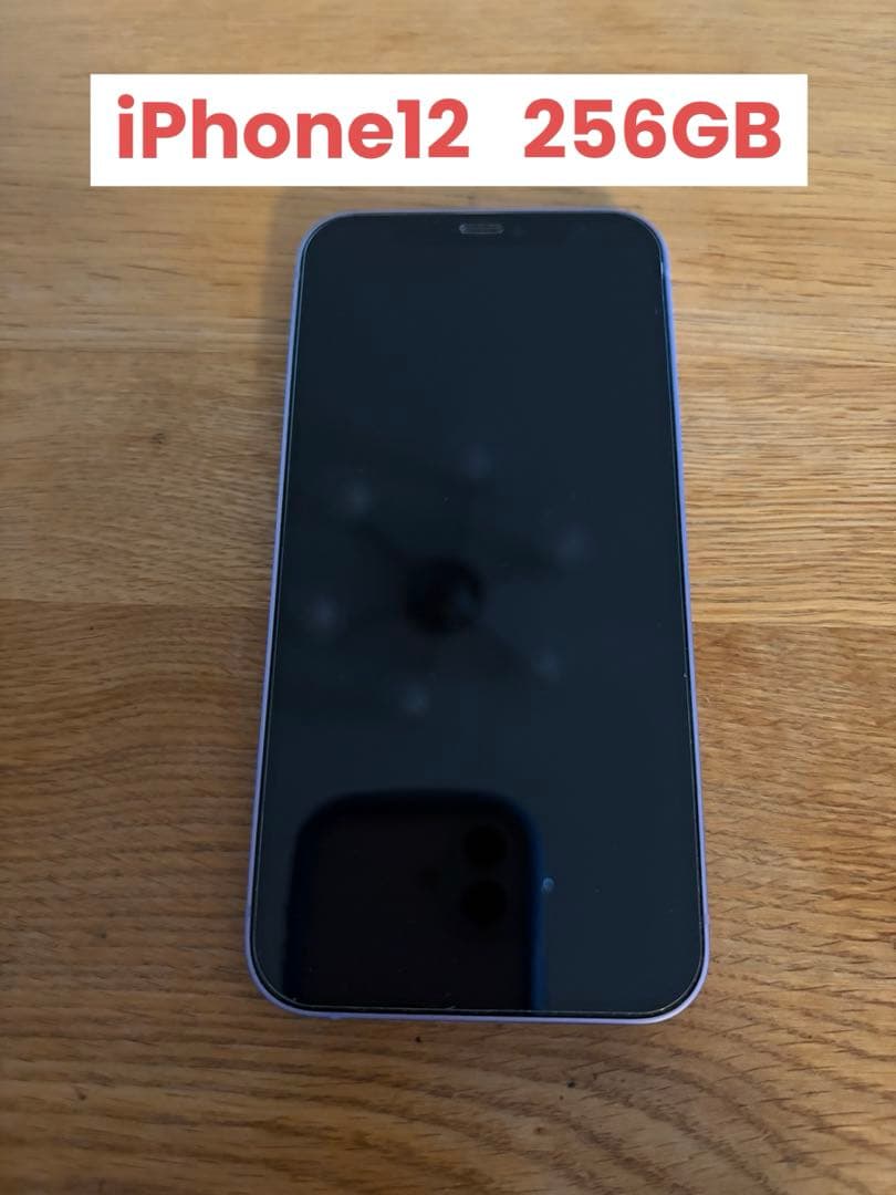 スマートフォン本体 Apple iPhone 12 256GB