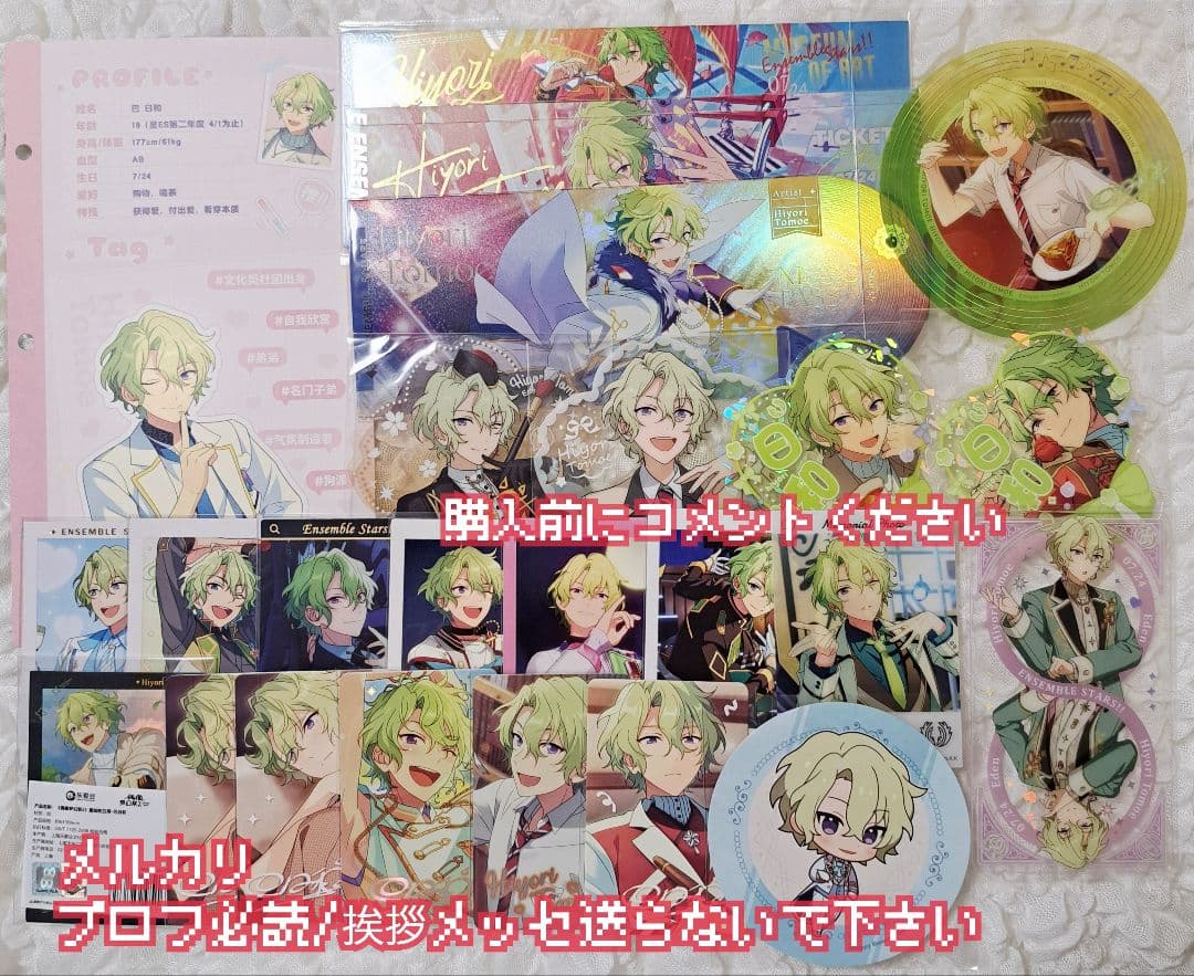 【購入前にコメントください】あんスタ まとめ売り 日和