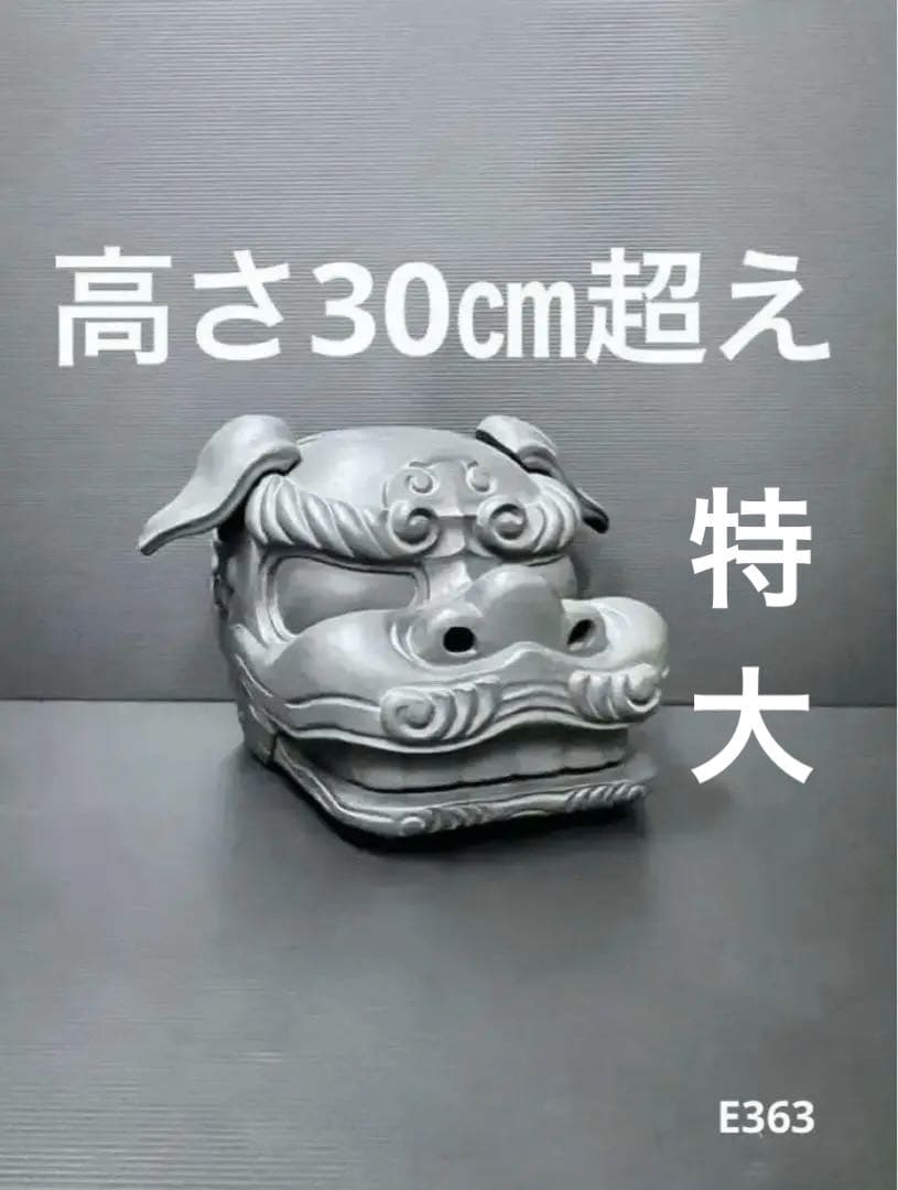 獅子頭　獅子舞　木製獅子頭　黒獅子頭　３０センチ越え　獅子頭置物　魔除け置物