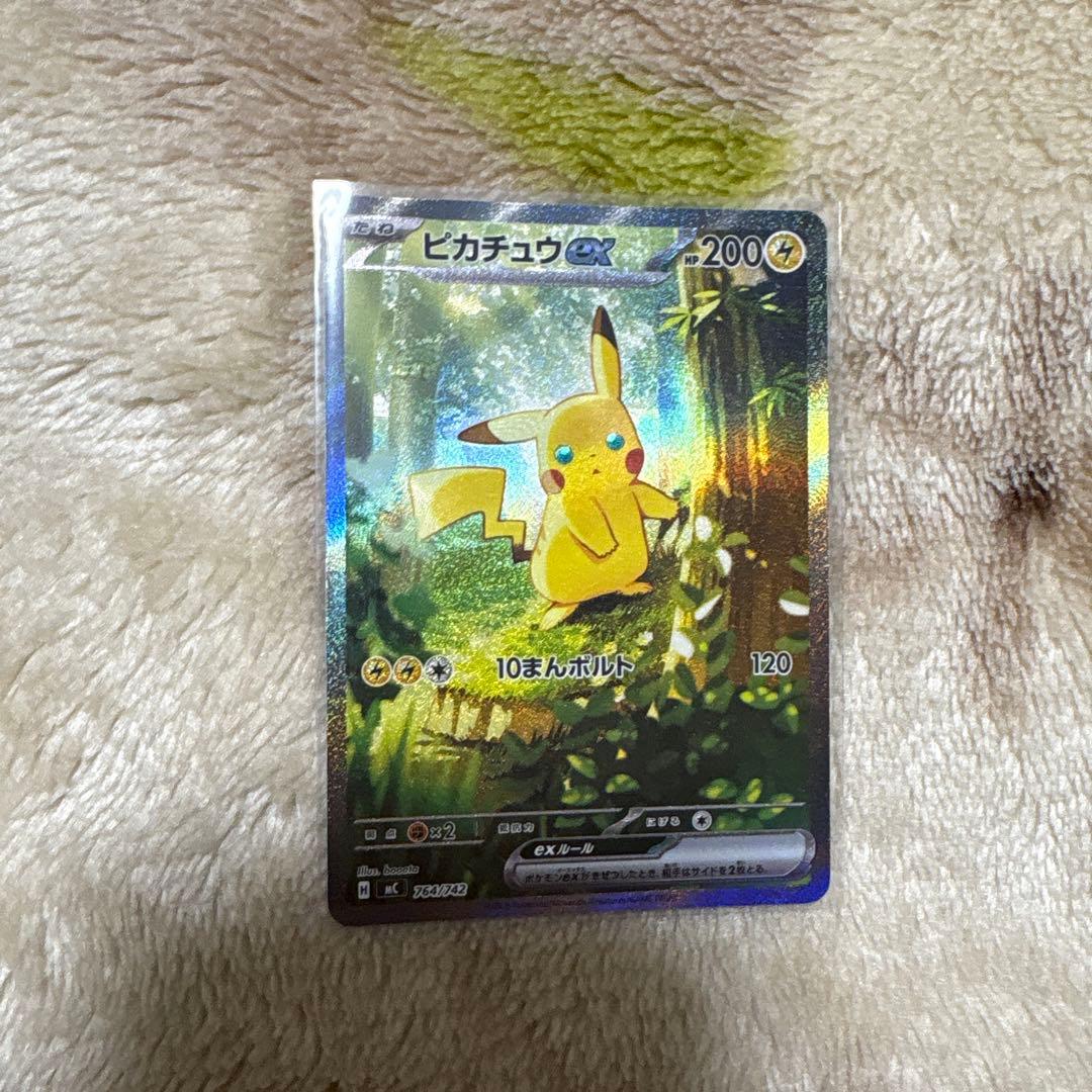 ピカチュウex SAR 764/742 スタートデッキ100 No.025