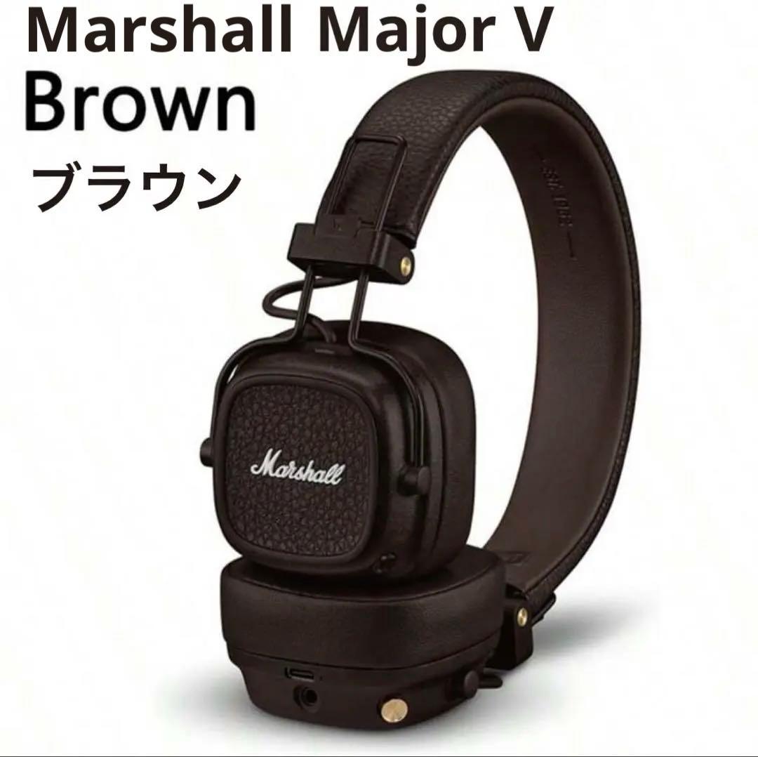 Marshall Major V ワイヤレスヘッドホン ブラウン