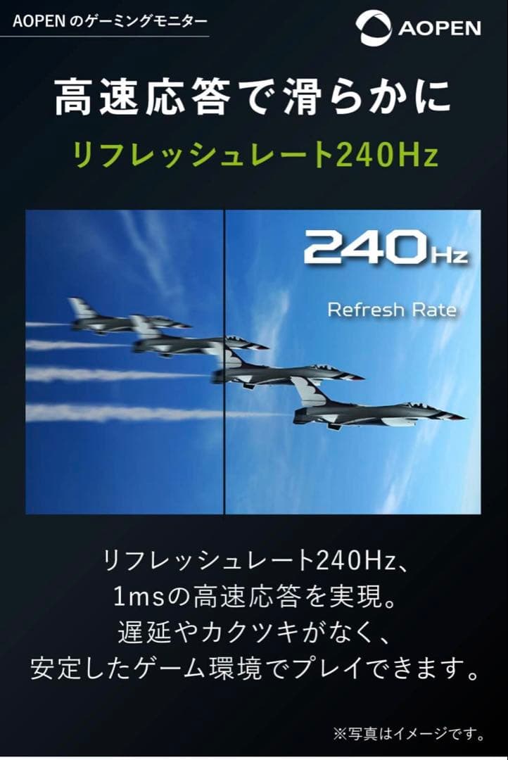 AOPEN 27HC5RZbmiiphx 240hz 27インチ湾曲モニター