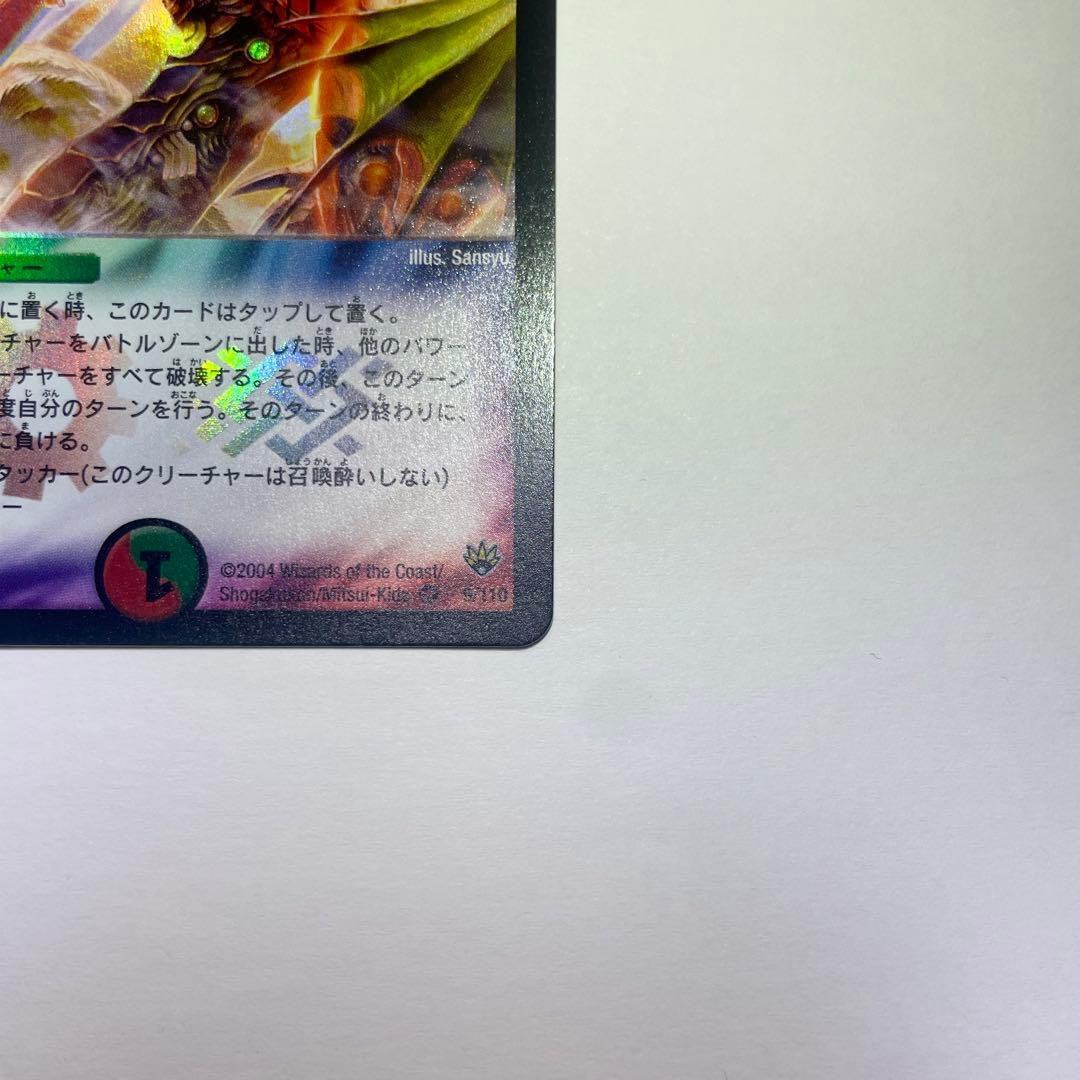 ワンオーナー　無双竜機ボルバルザーク　初期　A91