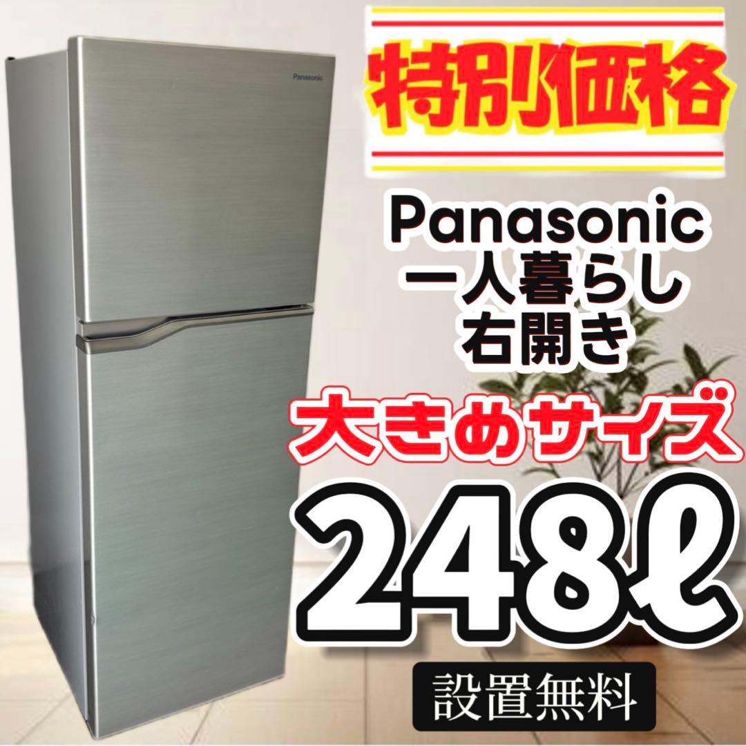 913　洗濯機　80　パナソニック冷蔵庫　一人暮らし　200-300ℓ　設置無料