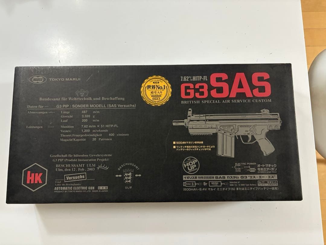 HK G3 SAS エアソフトガン