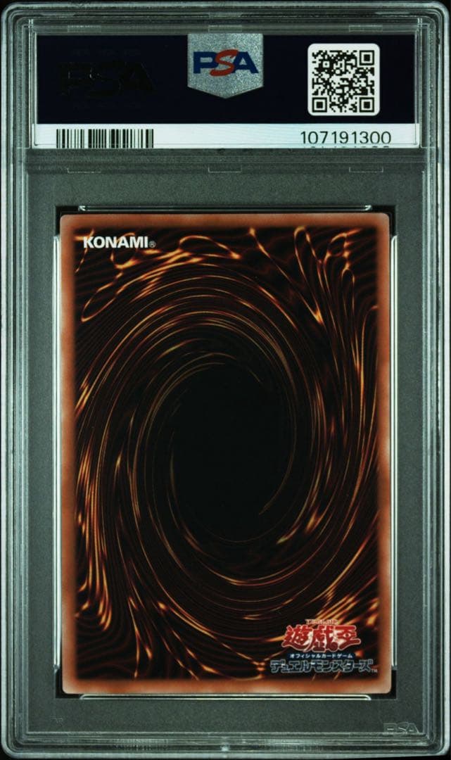 【PSA10】 ブラックマジシャンガール 25TH QCCU-JP002 遊戯王