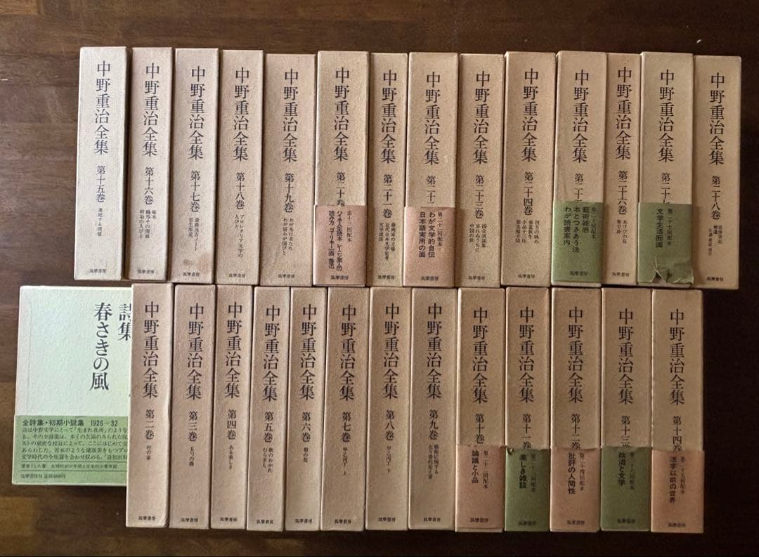 れ*い様 中野重治全集 全28巻 筑摩書房