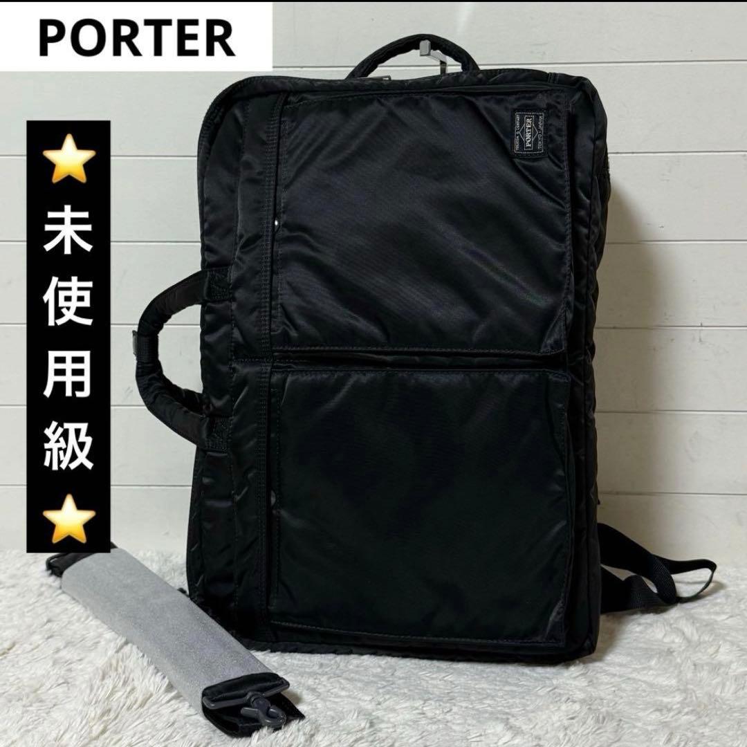⭐️未使用級⭐️　PORTER TANKER 3way　ビジネスバッグ　ブラック