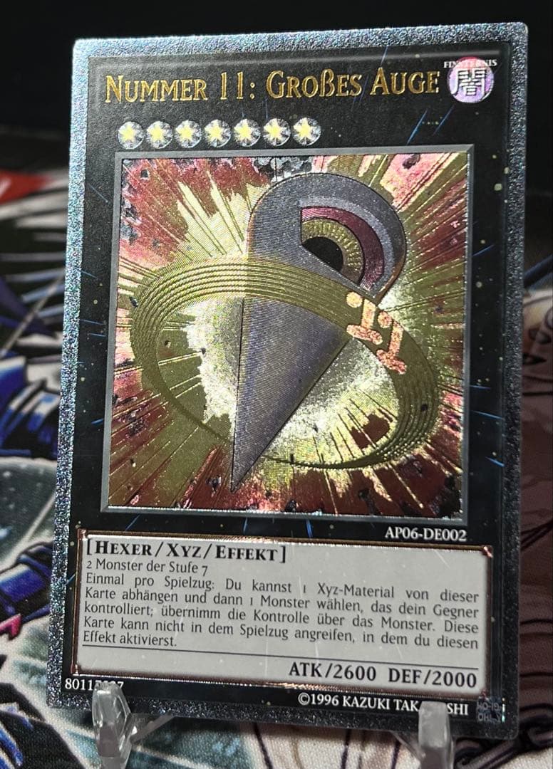 遊戯王 No.11 ビッグアイ ドイツ語版 EU レリーフ