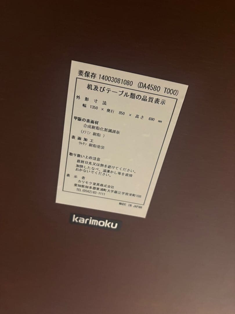 ①カリモク【テーブル*1台】(ダイニングテーブル＆チェア4脚セット販売)