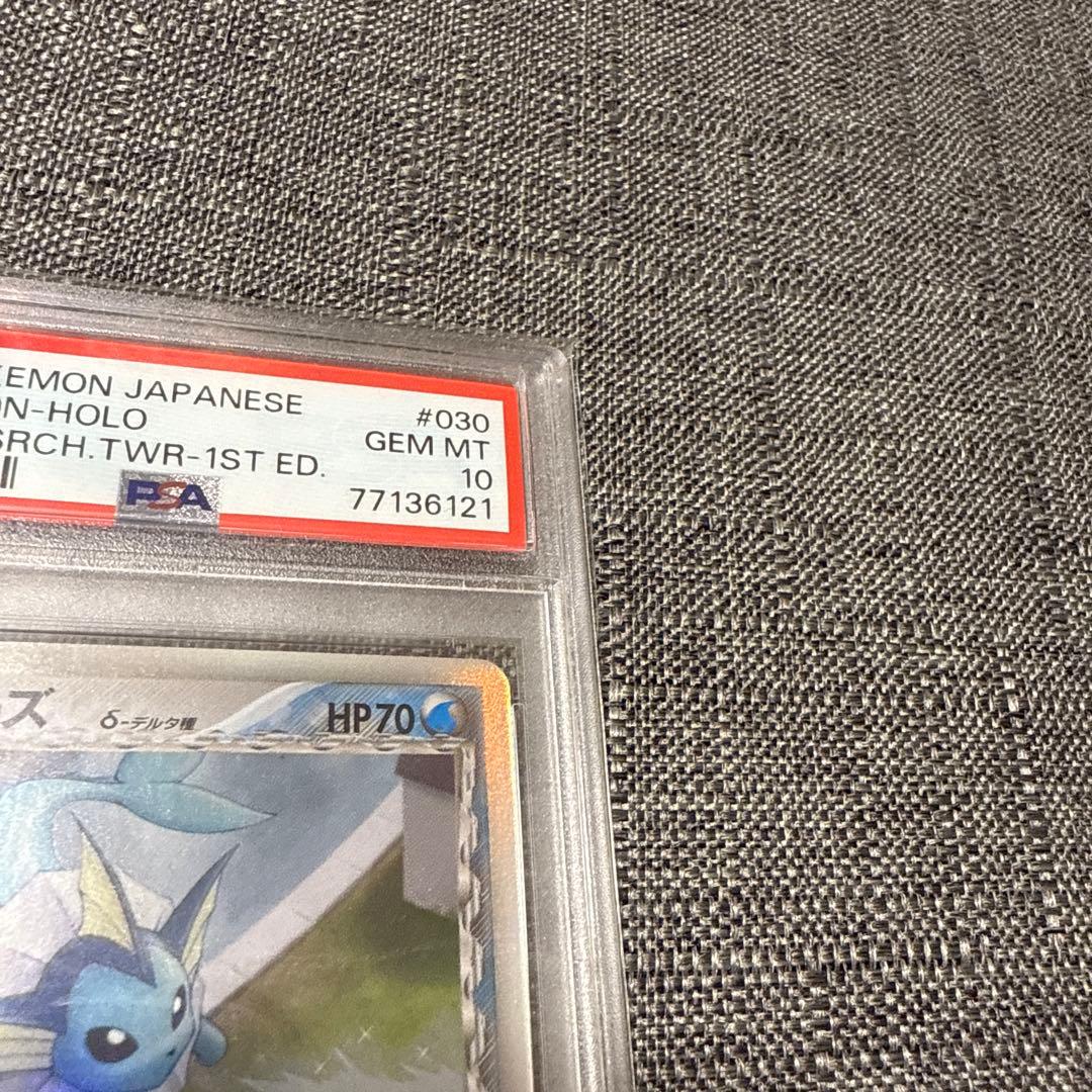 シャワーズ　デルタ種　psa10 1ed 希少　ポケカ