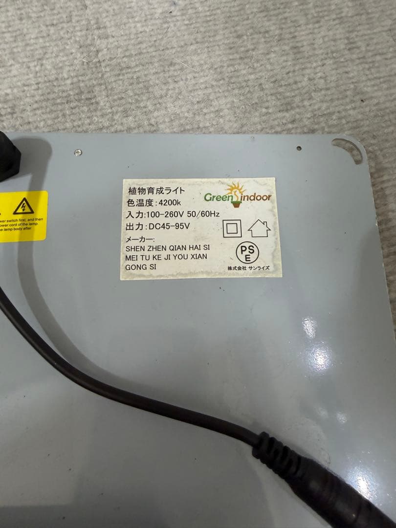 おまめ あけぼの4枚セットGREENSINDOOR LED植物育成ライト