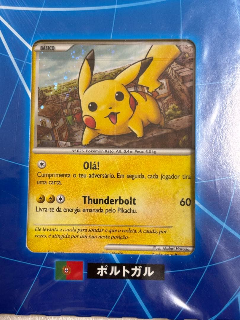 【未開封】ポケモンカードゲーム PIKACHU WORLD 9枚セット