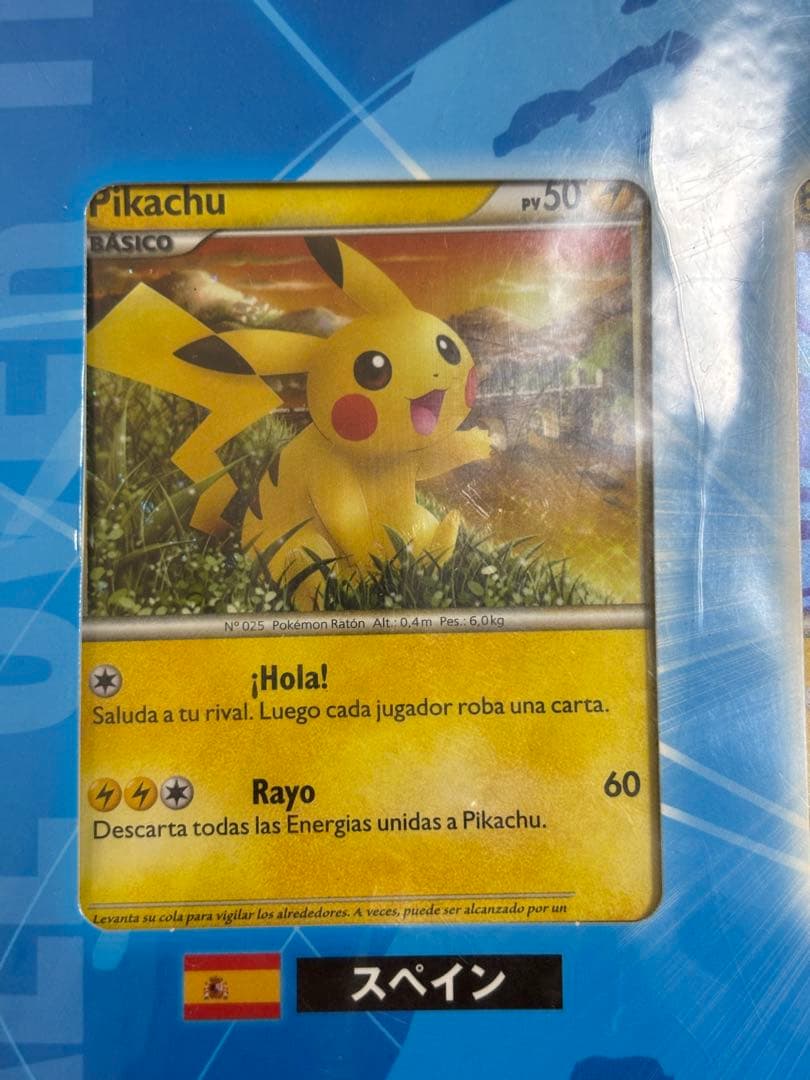 【未開封】ポケモンカードゲーム PIKACHU WORLD 9枚セット