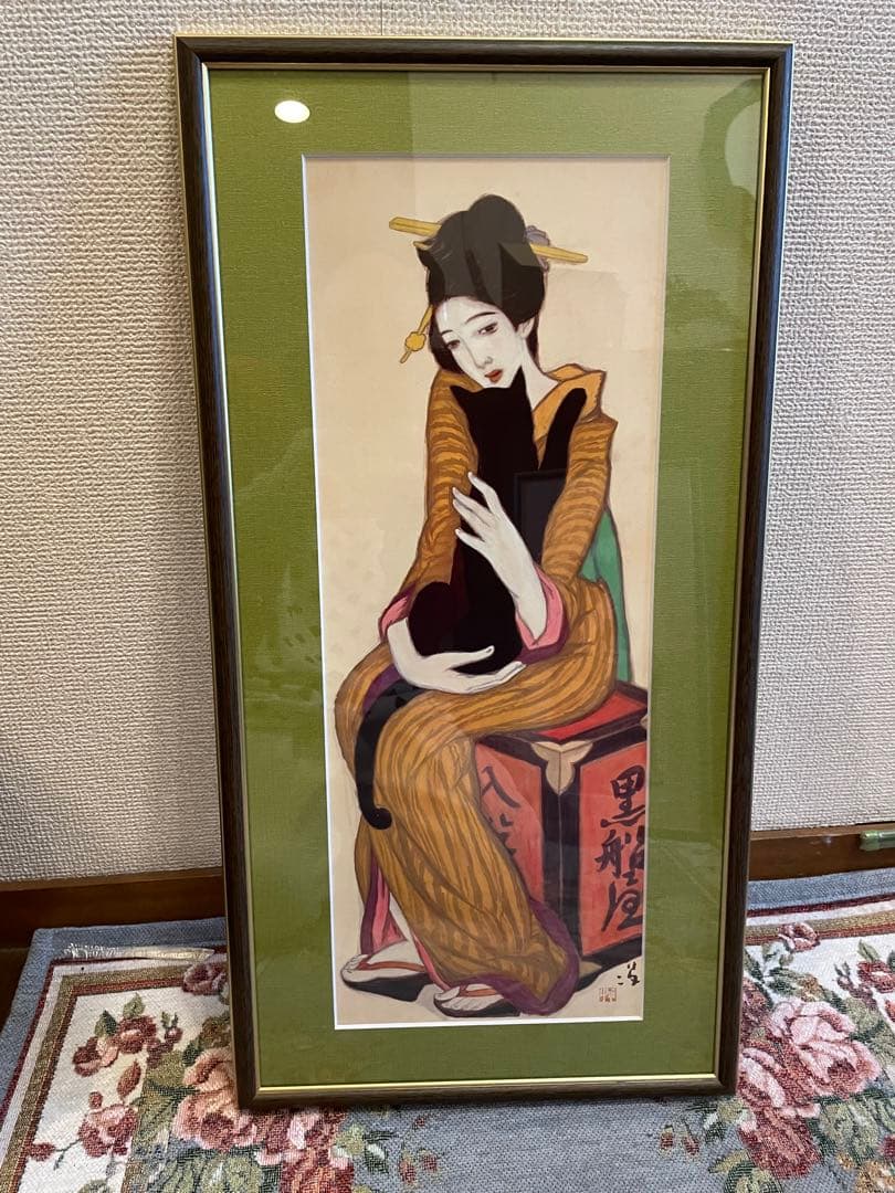 竹久夢二　代表作　黒船屋 長額かざり