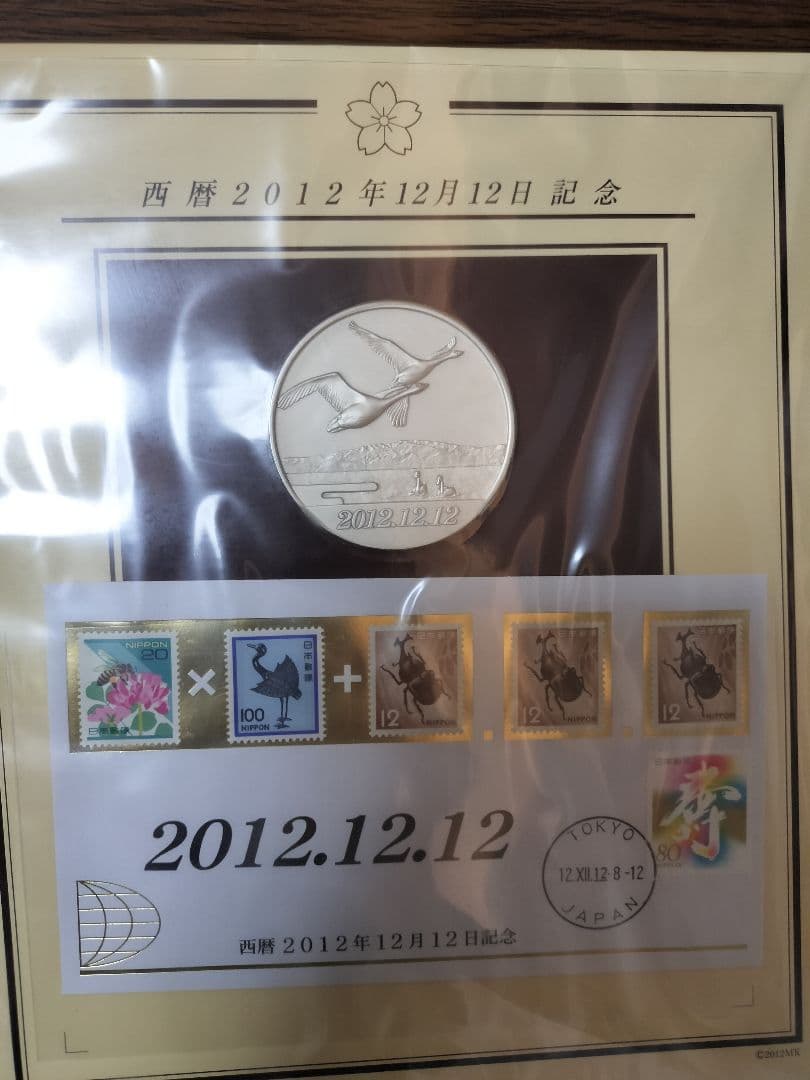 2012年12月12日　純銀メダル　記念メダル