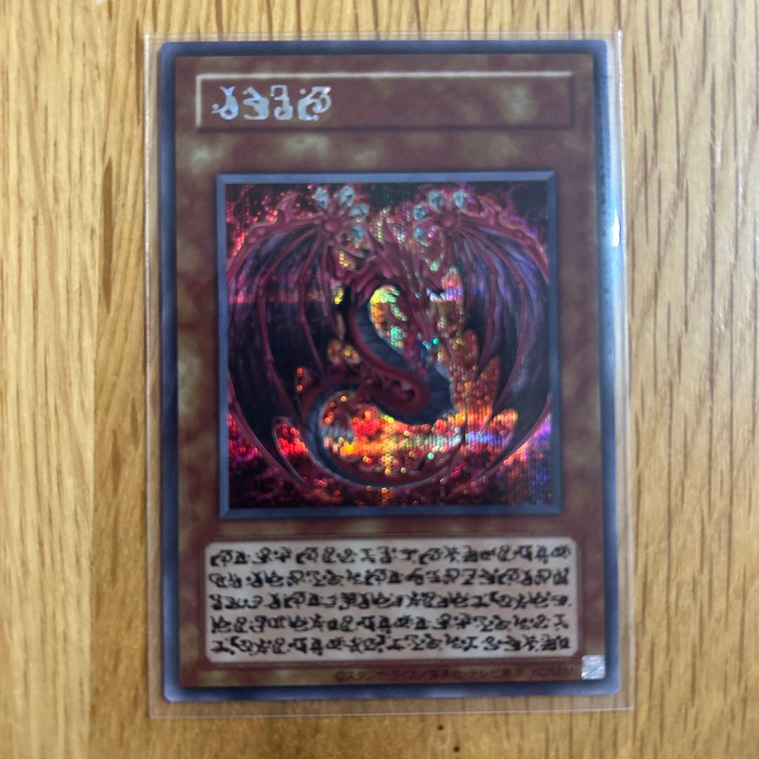 遊戯王OCG 神炎皇ウリア　原作イラスト