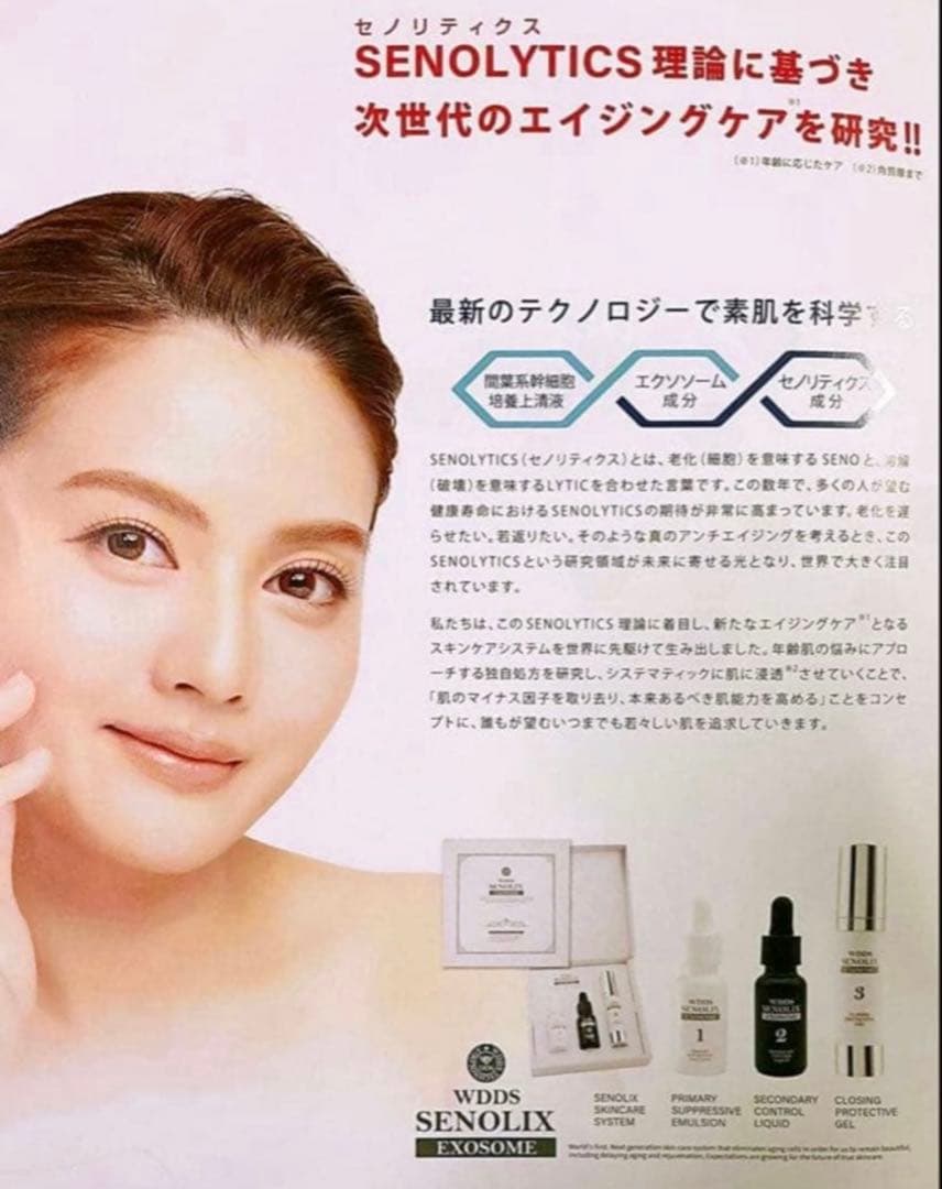 WDDS セノリックスシステム(トライアルキット)8箱セット　歯磨き粉3本