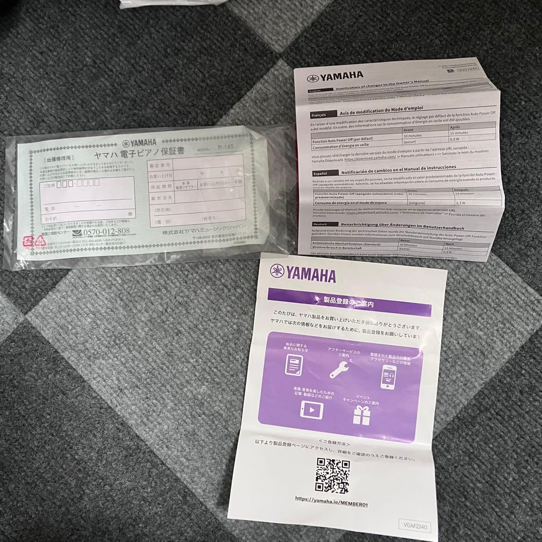 すぐ始められるセット ヤマハP-145B スタンド イス ヘッドホン 電子ピアノ