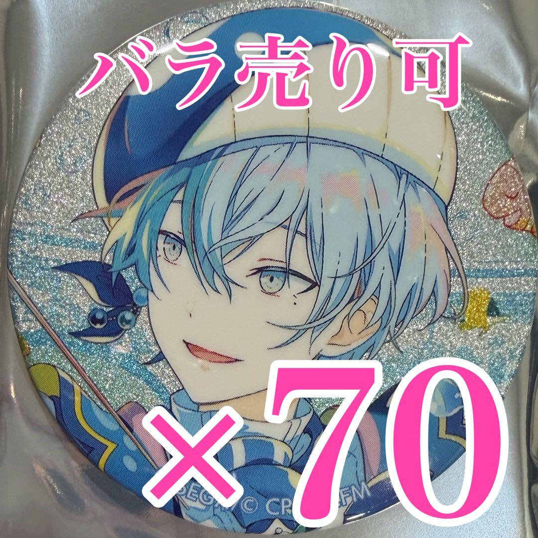 Caffeine　青柳冬弥 46B プロセカ　グリッター缶バッジ