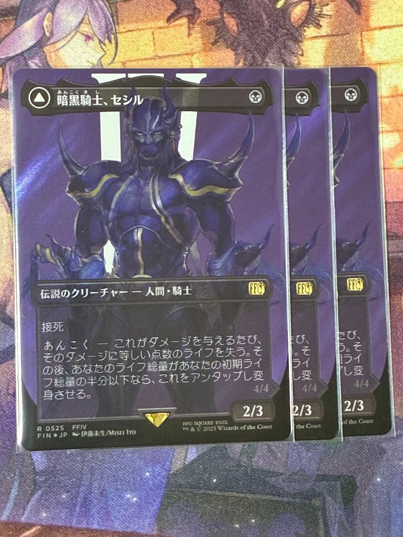 MTG 暗黒騎士、セシル ボーダーレス 日本語 サージFoil 3枚セット