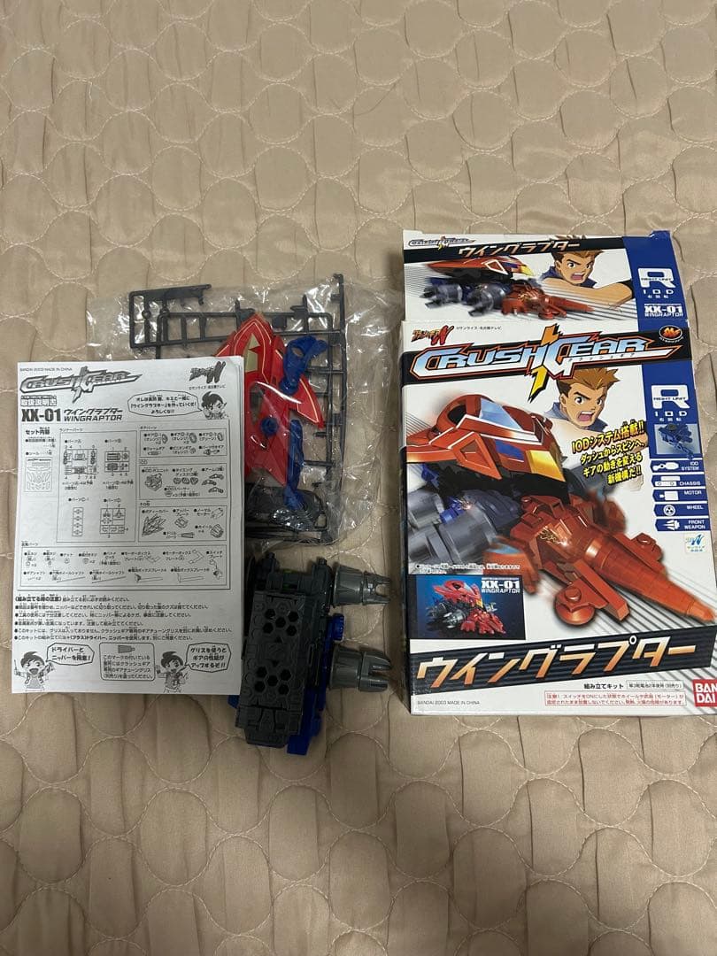 T*J様 組み立て済み　クラッシュギア４つセット