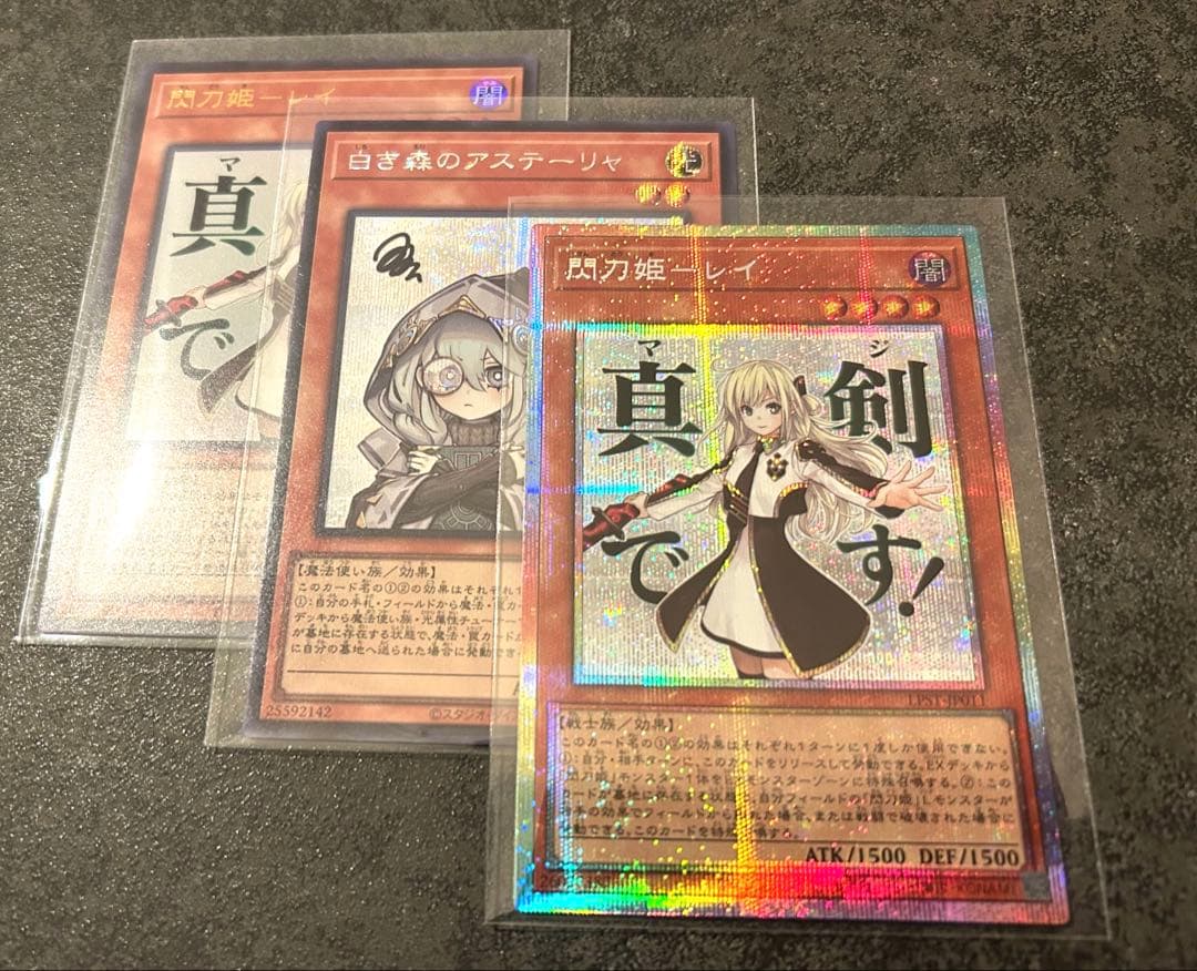 遊戯王 閃刀姫レイ プリシク スタンプエディション