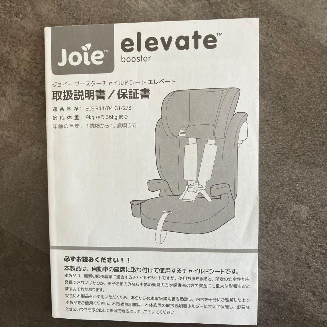 Joie ジュニアシート ネイビー