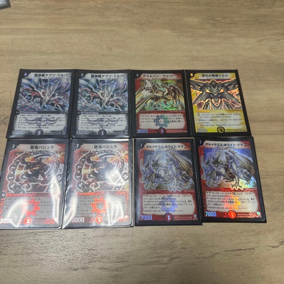 ボルメテウスホワイトドラゴン他