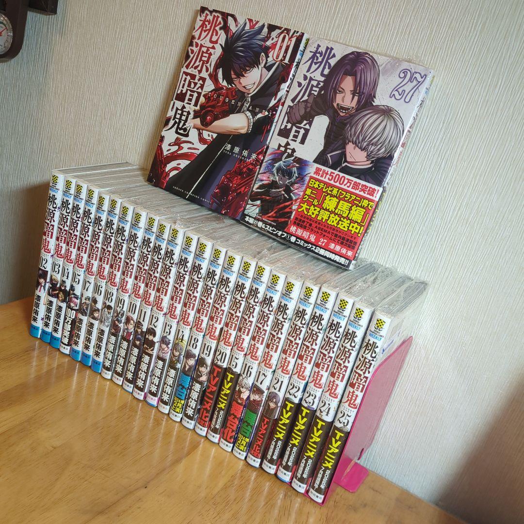 か*︎様 桃源暗鬼 全巻セット 1-27巻　特典付き