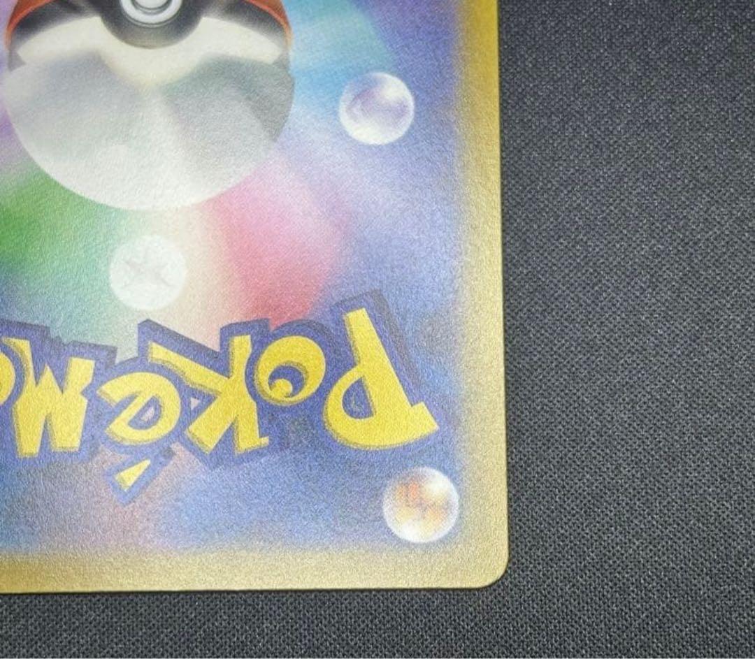 ポケモンカード　ゲンガー　マスターボールミラー094/165