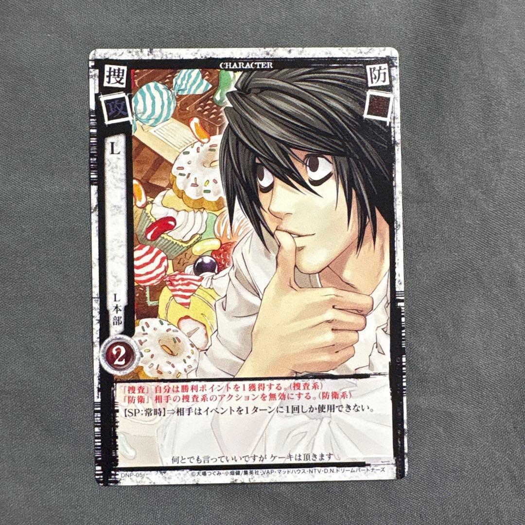 DEATH NOTE トレーディングカード 　L　DNP-05 デスノート