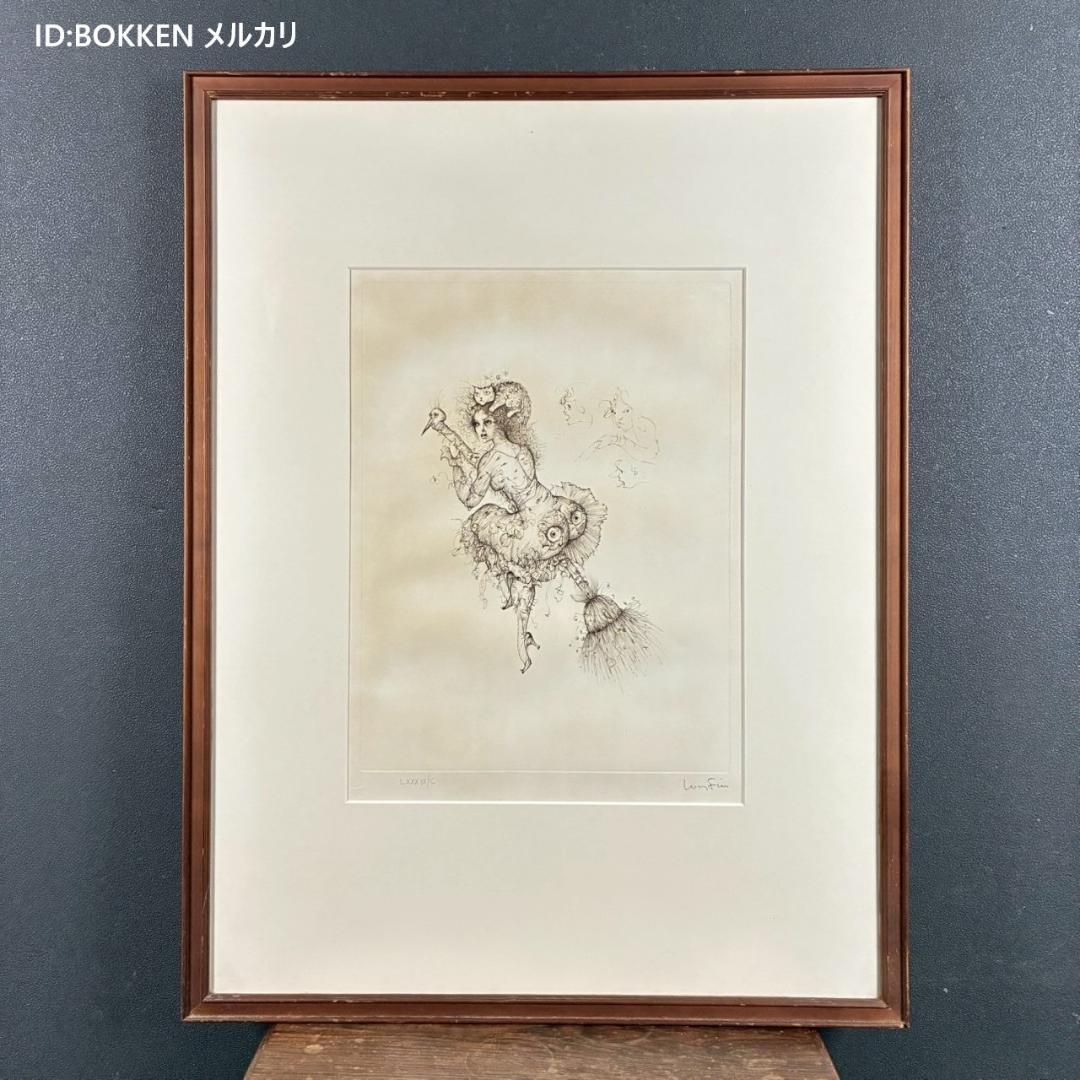 レオノール・フィニ「ほうきの妖精」ドライポイント版画 直筆サイン入 エンボス印有