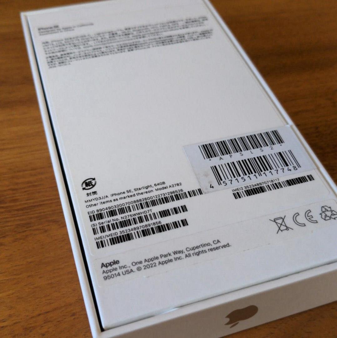 傷無し美品★在庫1点SIMフリー iPhone SE3 第3世代 パールホワイト