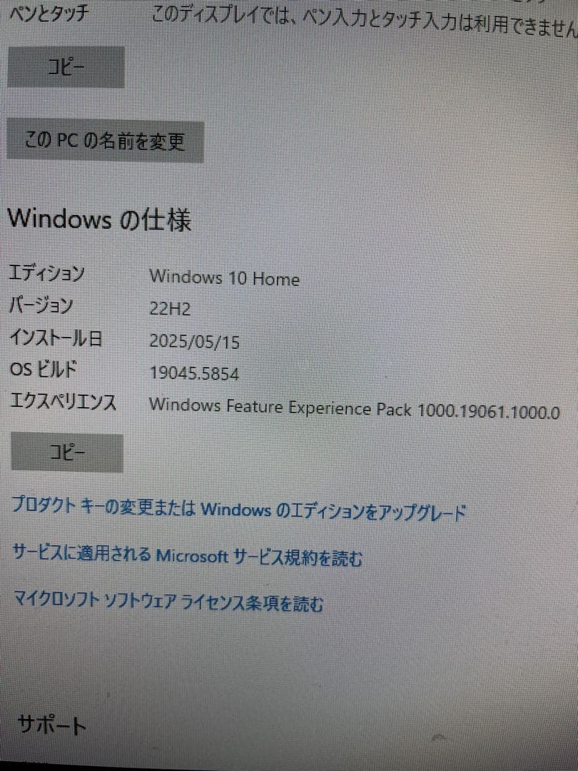HP ProOne 600 G3　メモリ16GB　HDD
