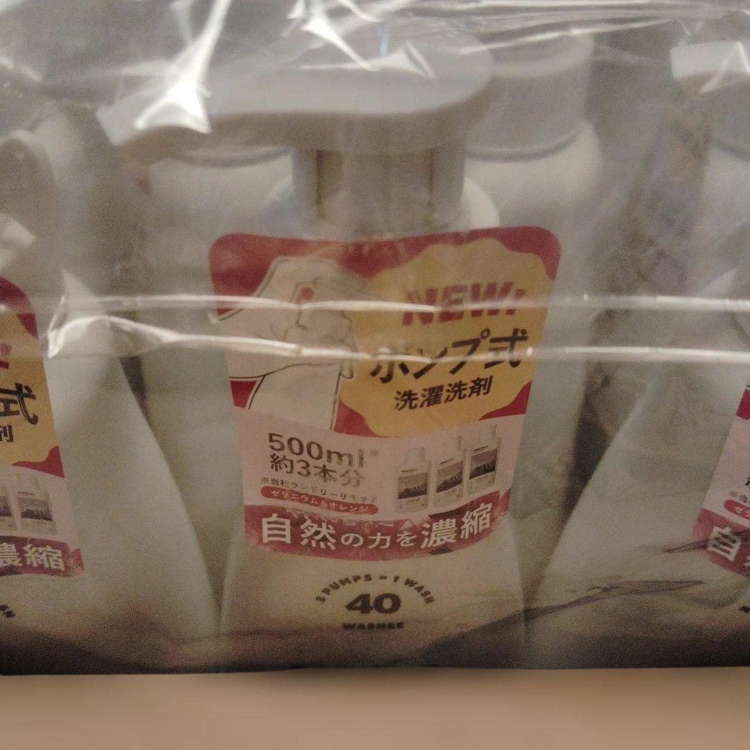 限定1セット　半額以下　エコストア　ランドリー　洗濯洗剤11本